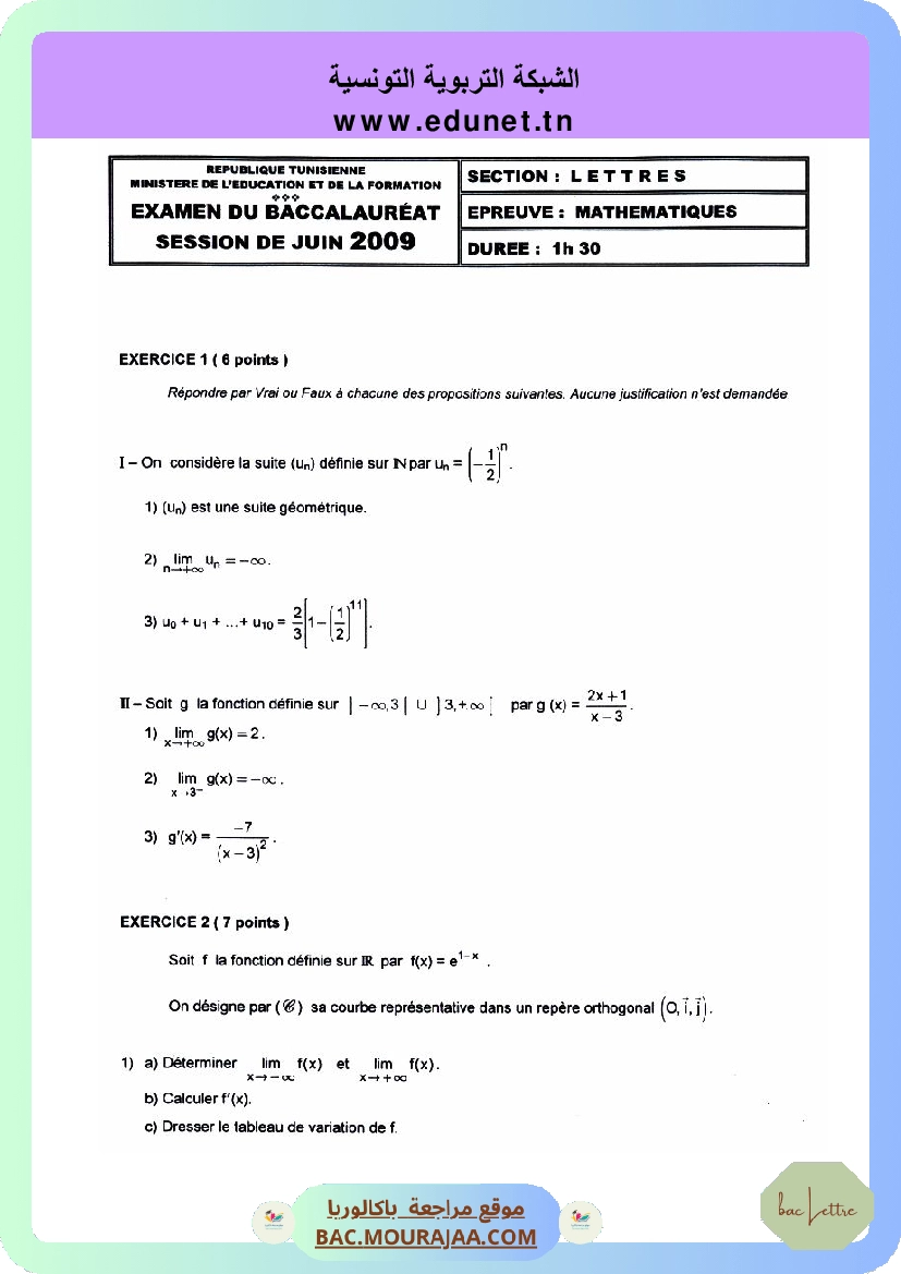 Sujet principale math Bac 2009 – Section lettre